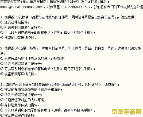 梦幻西游安全码填写 梦幻西游安全码填写指南