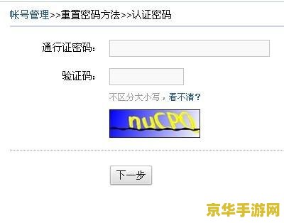 梦幻西游安全码填写 梦幻西游安全码填写指南