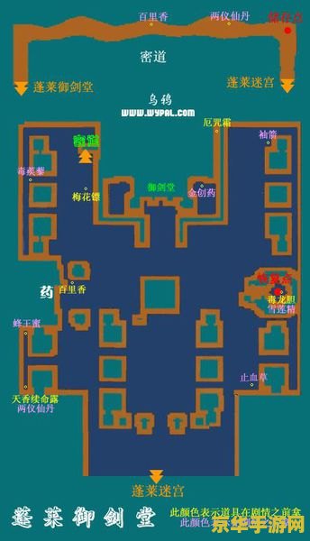 仙剑奇侠传iii攻略 仙剑奇侠传三详细攻略