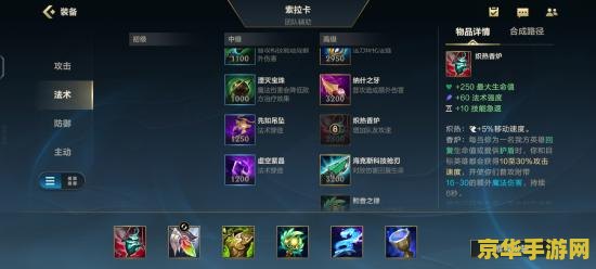 英雄联盟索拉卡出什么装 英雄联盟索拉卡出装指南