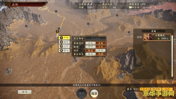 三国志之黄天当立 三国志之黄天当立游戏深度解析