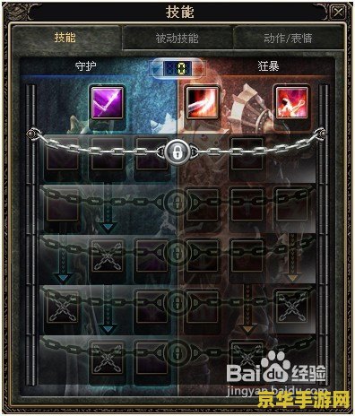 奇迹世界2狂战士加点 奇迹世界2狂战士加点攻略