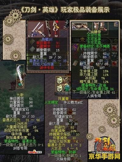 刀剑英雄腰带合成 刀剑英雄腰带合成