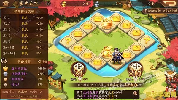 富甲天下攻略 富甲天下攻略