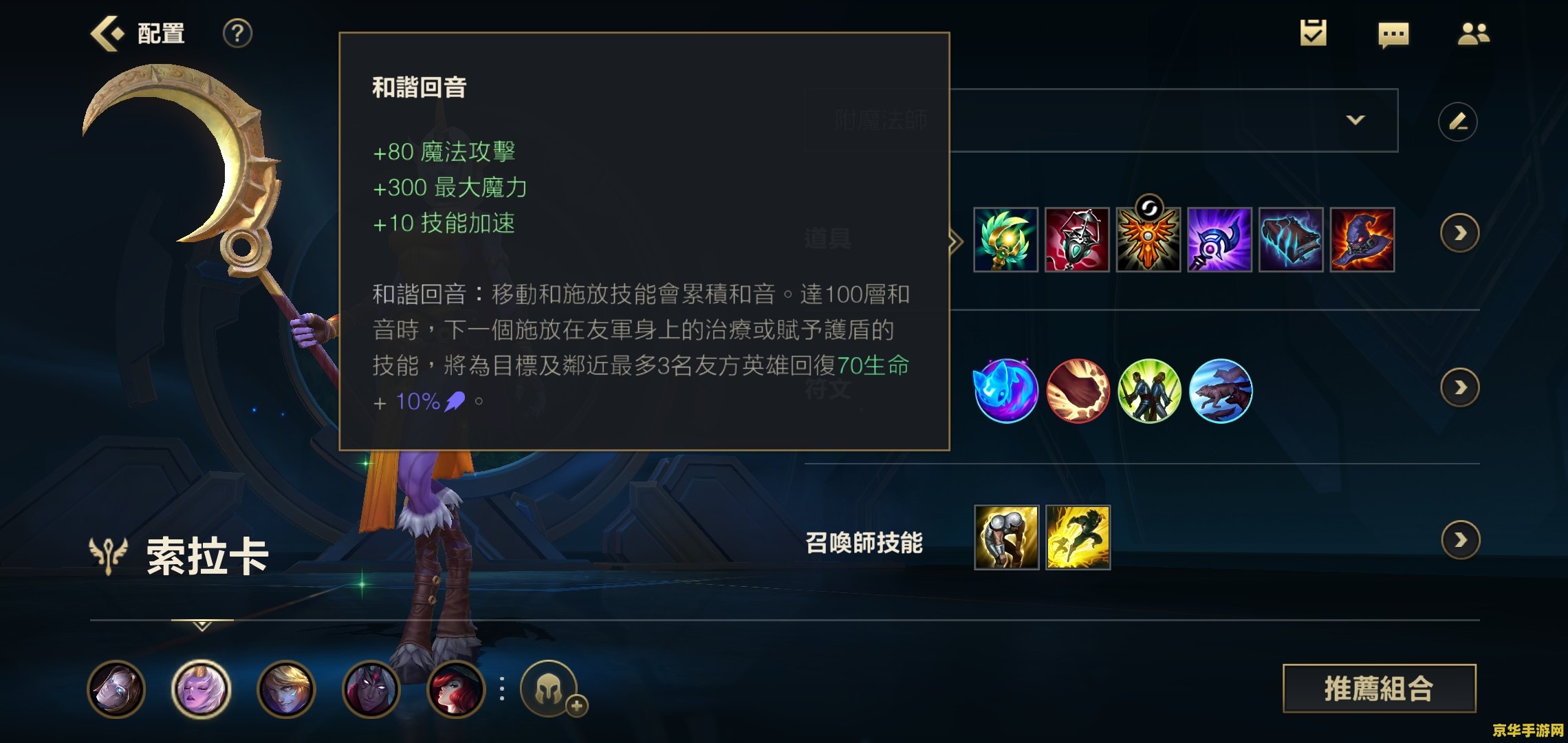 英雄联盟手游上单索拉卡 英雄联盟手游上单索拉卡深度解析