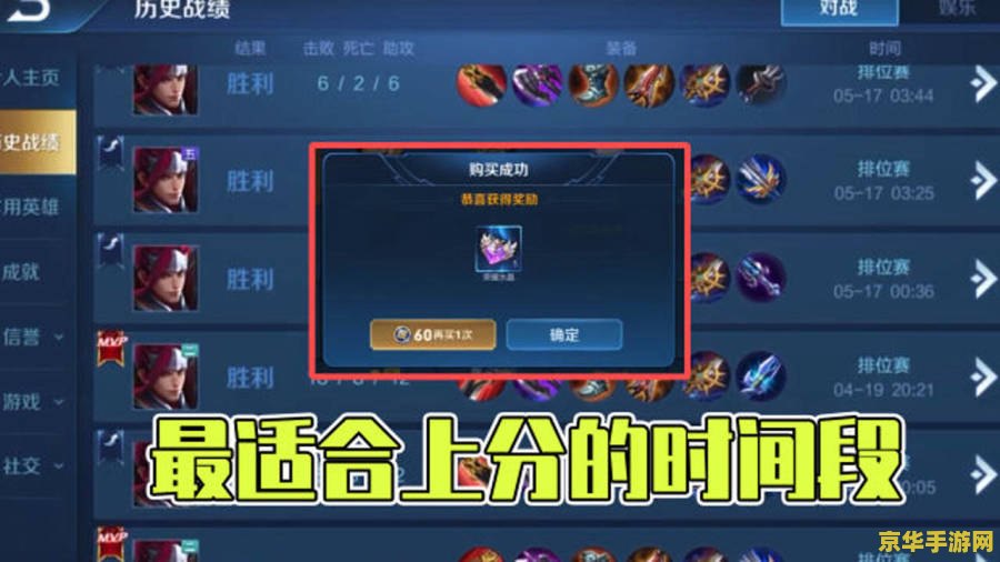 王者荣耀演员怎么预防 王者荣耀演员怎么预防