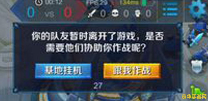 王者荣耀演员怎么预防 王者荣耀演员怎么预防