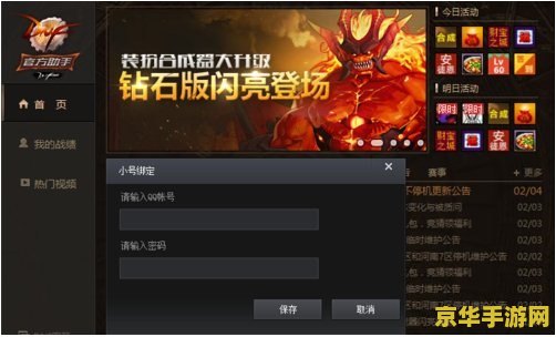 dnf为什么双开不了 DNF为什么双开不了