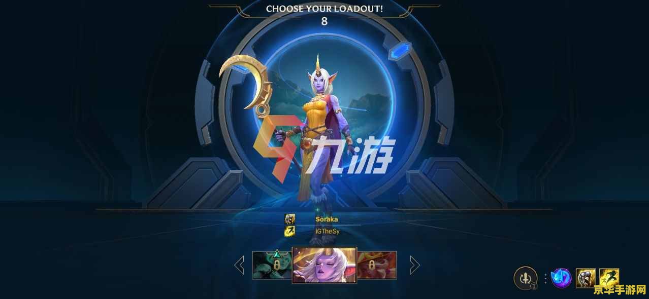 英雄联盟手游索拉卡装备 英雄联盟手游索拉卡装备分析