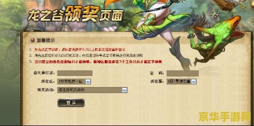 龙之谷回归礼包 龙之谷回归礼包全面解析