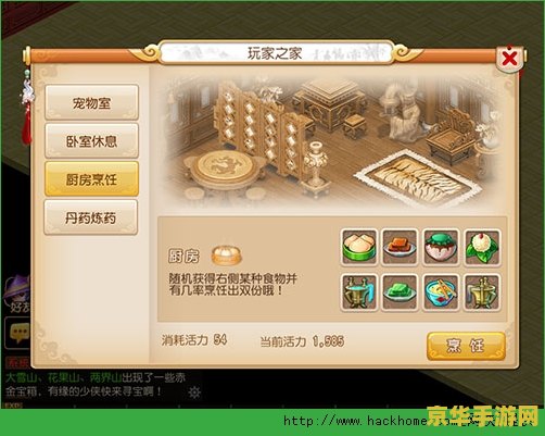 梦幻西游房屋风水 梦幻西游房屋风水深度解析