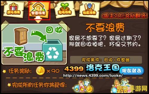 洛克王国学分 洛克王国学分系统深度解析