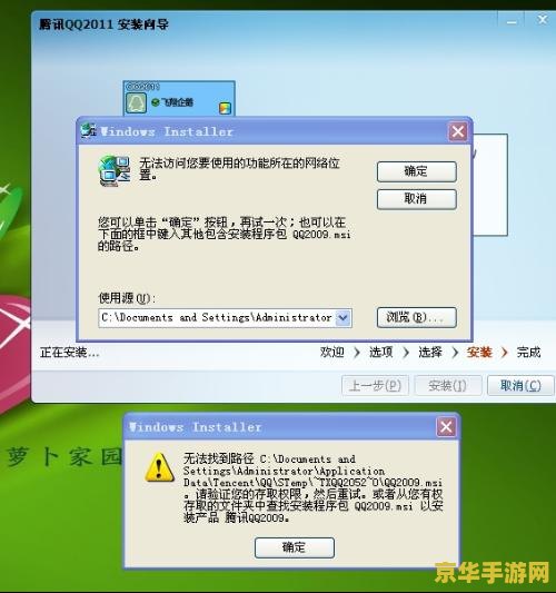 原神pc端安装不了怎么办 原神PC端安装不了怎么办