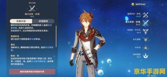 原神公子带什么圣遗物最好 原神公子带什么圣遗物最好