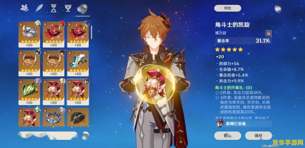 原神公子带什么圣遗物最好 原神公子带什么圣遗物最好
