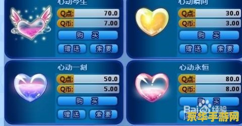 qq炫舞怎么刷心动 QQ炫舞怎么刷心动