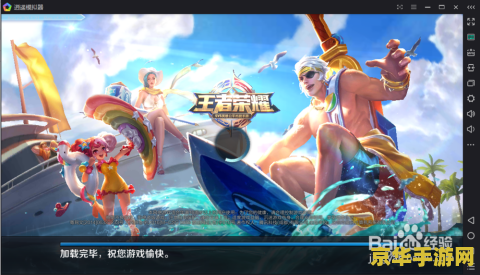 王者荣耀用电脑怎么下载 王者荣耀用电脑怎么下载