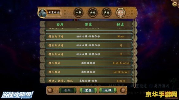 轩辕剑online 轩辕剑Online深度解析