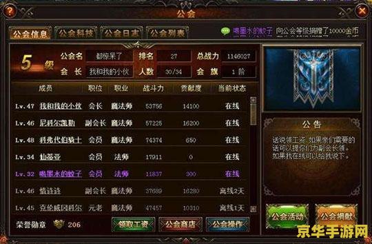 轩辕剑online 轩辕剑Online深度解析