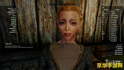 上古卷轴5人物美化mod &lt;h3&gt;上古卷轴5：天际 人物美化MOD探索&lt;/h3&gt;