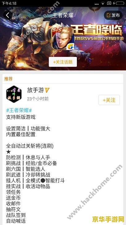 王者荣耀用蜂窝怎么样 王者荣耀用蜂窝怎么样