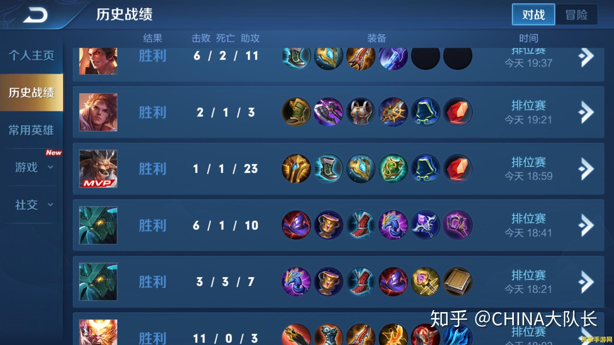 王者荣耀优势局怎么打 王者荣耀优势局怎么打