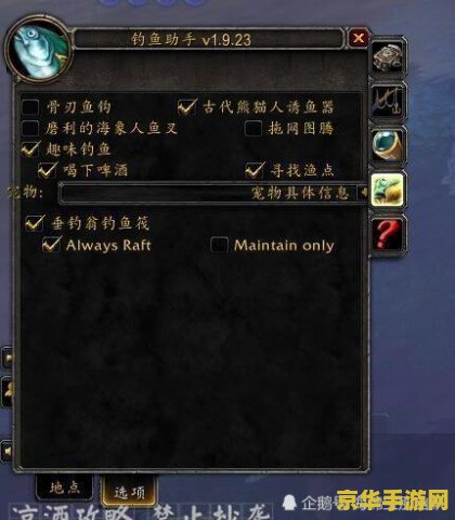 wow钓鱼攻略 魔兽世界钓鱼攻略