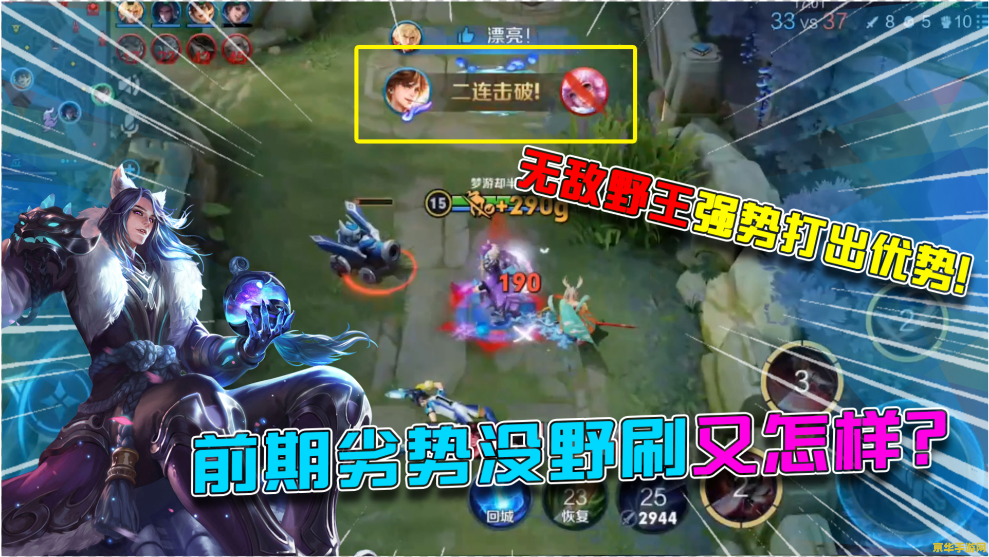 王者荣耀优势怎么打 王者荣耀优势怎么打