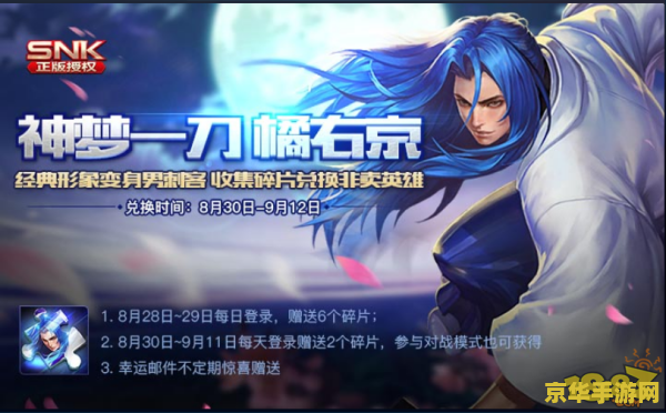 王者荣耀右京橘怎么样 王者荣耀橘右京怎么样