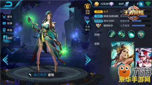 王者荣耀虞姬怎么打肉 王者荣耀虞姬怎么打肉