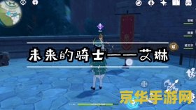 原神岩港三鲜 原神岩港三鲜：美食与冒险的完美融合