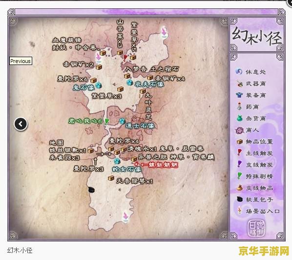 仙剑奇侠传5幻木小径 仙剑奇侠传5幻木小径深度解析