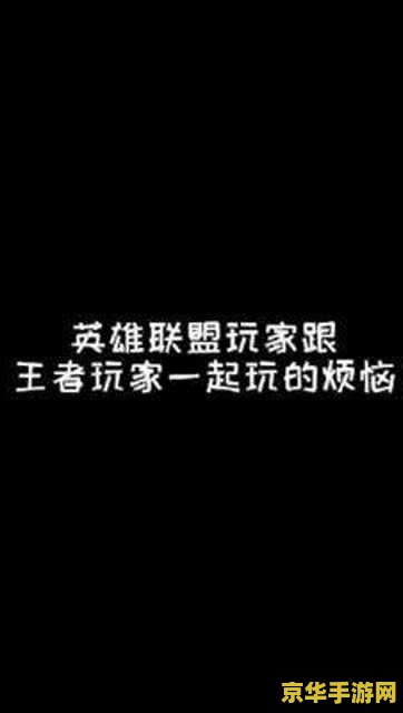 和平精英和英雄联盟有什么区别 和平精英和英雄联盟有什么区别