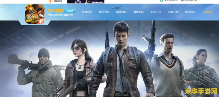 和平精英和英雄联盟哪个好玩 <h1>和平精英与英雄联盟：哪款游戏更好玩？</h1>