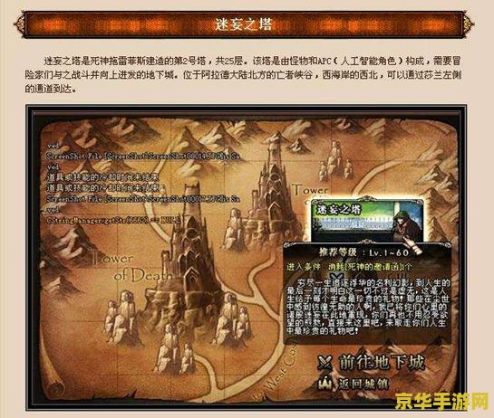 dnf死亡之塔多少级可以进 DNF死亡之塔多少级可以进