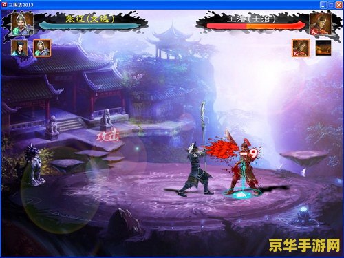三国志2013攻略 三国志2013全方位攻略