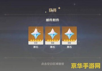 原神兑换码2023年永久兑换码 原神2023年永久兑换码全解析