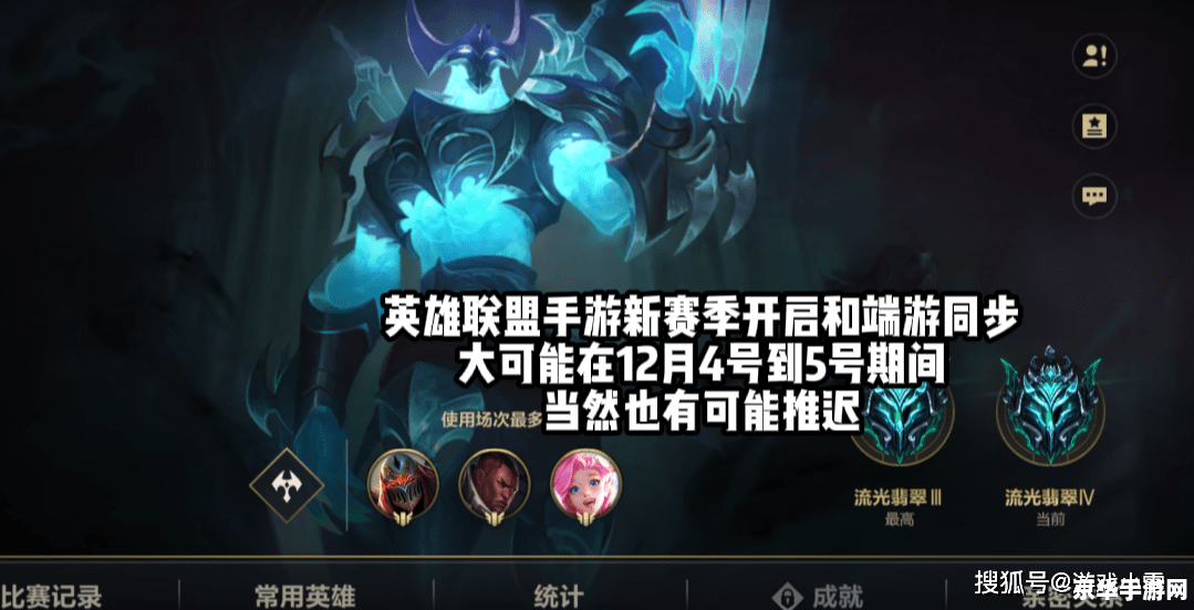 英雄联盟手游从第几赛季开始 英雄联盟手游从第几赛季开始