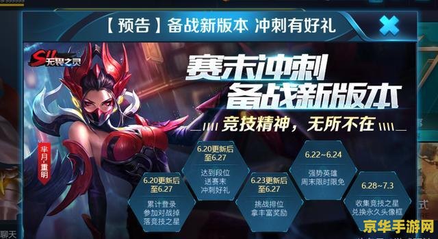 王者荣耀新赛季时间 王者荣耀新赛季时间分析