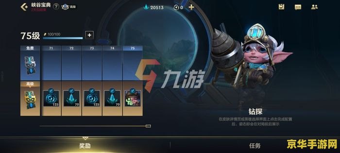 英雄联盟手游的赛季时间 英雄联盟手游的赛季时间安排