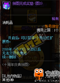 dnf四周年 DNF四周年庆典：回顾与展望