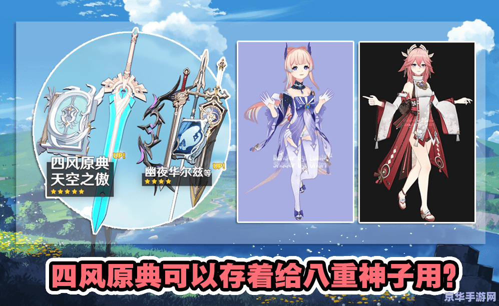 原神角色复刻周期 原神角色复刻周期分析