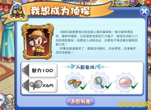洛克王国魅力怎么得 洛克王国魅力怎么得