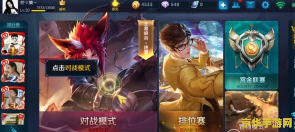 王者荣耀怎么不被观战 王者荣耀怎么不被观战