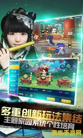 仙剑客栈补丁 仙剑客栈补丁详解