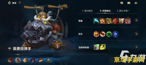 英雄联盟手泰坦法力值1200 英雄联盟手游：泰坦的法力值深度解析