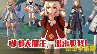 原神可莉在哪个海岛 原神可莉在哪个海岛