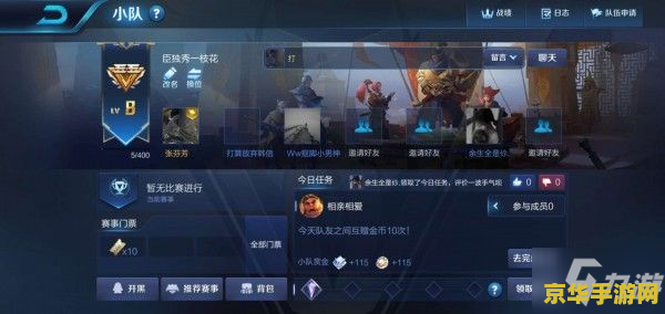 王者荣耀怎么参加微赛 王者荣耀如何参加微赛事