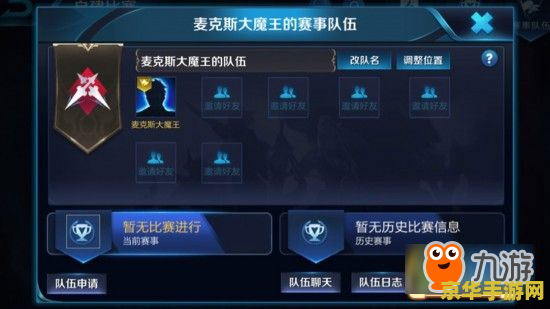 王者荣耀怎么参加微赛 王者荣耀如何参加微赛事