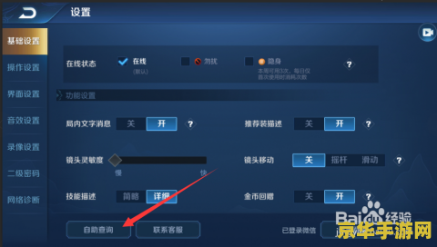 王者荣耀怎么查看举报 王者荣耀怎么查看举报